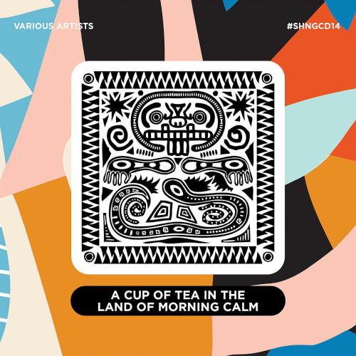 A Cup Of Tea In The Land Of Morning Calm (2021)
